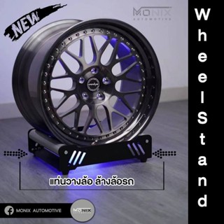 Wheel Stand แท่นวางล้อ ล้างล้อรถ