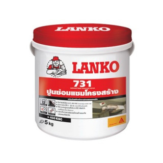 ปูนฉาบซ่อมแซมโครงสร้าง LANKO 731 สตรัคเจอร์ รีแพร์ 5KG