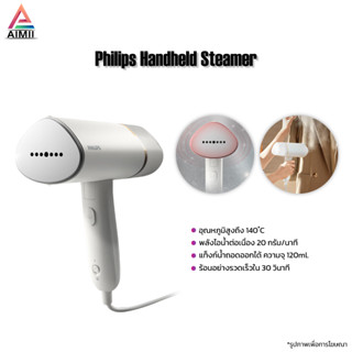 Philips Handheld Steamer เครื่องรีดไอน้ำแบบมือถือ แรงดูดขนาดเล็ก 25kPa กำจัดริ้วรอยได้ง่ายและมีประสิทธิภาพ