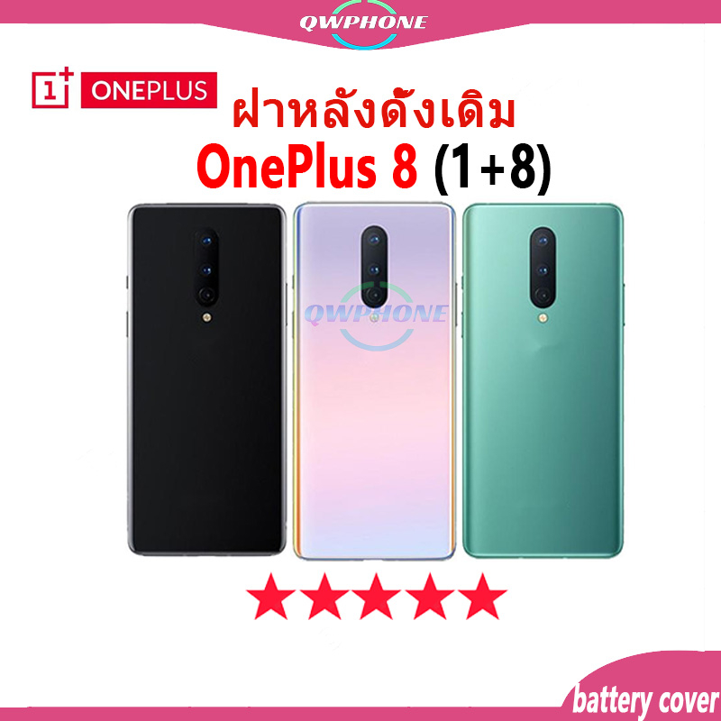 ใหม่ ฝาครอบแบตเตอรี่ด้านหลัง OnePlus 8 Back Cover Battery แบบเปลี่ยน สําหรับ oneplus 8，1+8 เปลี่ยนปร