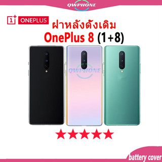 ใหม่ ฝาครอบแบตเตอรี่ด้านหลัง OnePlus 8 Back Cover Battery แบบเปลี่ยน สําหรับ oneplus 8，1+8 เปลี่ยนประตูหลัง