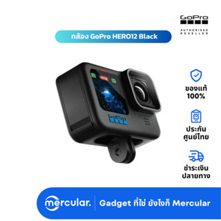 กล้อง GoPro HERO12 (ประกันศูนย์ไทย 1 ปี)