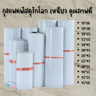 พร้อมส่ง ถุงไปรษณีย์พลาสติก คุณภาพดี เหนียว แพคละ 10 ใบ นับท…