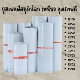 พร้อมส่ง ถุงไปรษณีย์พลาสติก คุณภาพดี เหนียว แพคละ 10 ใบ นับทุกใบ กาวเหนียว ถุงไปรษณีย์ ซองพัสดุ