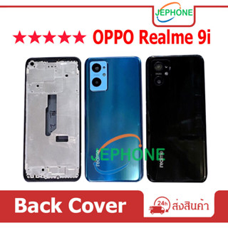 ฝาครอบแบตเตอรี่ด้านหลัง คุณภาพสูง สําหรับ OPPO Realme 9i ชุดบอดี้ Realme9i