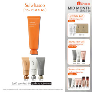 SULWHASOO Overnight Vitalizing Mask 120ml.โซลวาซู โอเวอร์ไนท์ ไวทัลไลซิ่ง มาส์ก มาส์กหน้าบำรุงผิวข้ามคืน ผิวนุ่มชุ่มชื้น