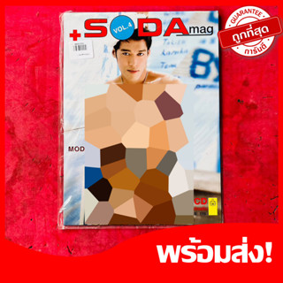 นิตยสารนายแบบ SODA mag Album#4 ไม่มีแผ่นซีดี นิตยสารสำหรับผู้ชาย หายาก น่าสะสม