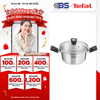 Tefal หม้อสองหูพร้อมฝาแก้ว  Simpleo รุ่น B9054414 ขนาด 20 ซม. หม้อชาบูสแตนเลส ใช้ได้กับเตาทุกประเภท