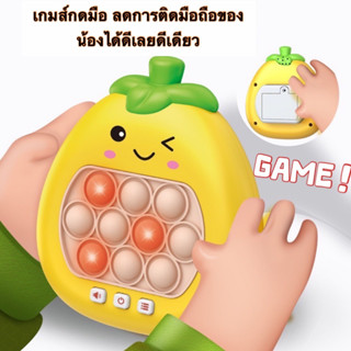 เกมส์กด ลดการเล่นมือถือของน้องๆได้ดี ของเล่นเด็ก เกมค้นใจ ของเล่นเสริมพัฒนาการ