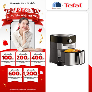 EY501D66    EY-501D66   EY 501D66    EY501   หม้อทอดไร้มัน1550วัตต์    4.2L    TEFAL