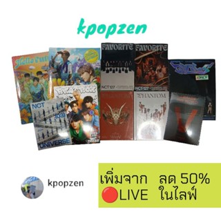 🔴LIVE [ลด50%ในไลฟ์] พร้อมส่ง อัลบั้มเต็ม wayv / nct / aespa ยังไม่แกะซีล hello future nctdream favorite phantom girls