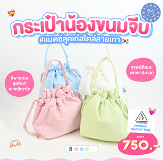 (พร้อมส่ง) กระเป๋าถือพกพา 3CE - PADDED BUCKET BAG