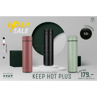 KEEP HOT PLUSขนาด450ml ทรงกระบอกดีไซน์สวยหรู สินค้าพร้อมส่งจากไทย