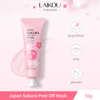 LAIKOU Japan Sakura Peel-off Mask Deep Cleansing Smooth Fine Lines Even Skin Tone 50g [LK-SK-PEEL-MAK]