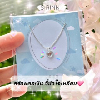 สร้อยคอเงินแท้ 925 พร้อมจี้เงินรูปหัวใจเหลือบ 🧡💛 มินิมอล ขนาด 6.5 mm