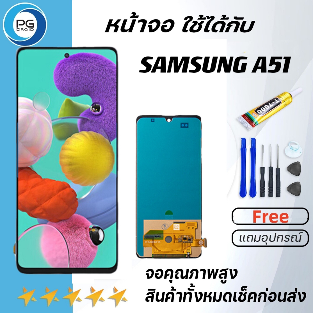 LCD Display จอ + ทัช ใช้ร่วมกับ Samsung galaxy A51/A515/A515F พร้อมทัชสกรีน หน้าจอ ซัมซุง กาแลคซี่ A51 งาน incell แถมไขค