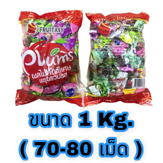 บ๊วยรวมรส 1 กิโลกรัม ตราฟรุ๊ตทาซี่