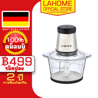 LAHOME เครื่องบดเนื้อ มีดสับ Meat Grinder Blender Chopper