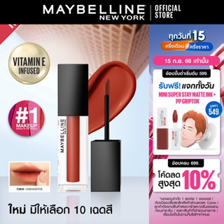 [ใหม่]เมย์เบลลีน คุชชั่น แมท ลิปแมทนุ่ม กว่านอนหนุนหมอน 6.4มล Maybelline Sensational Cushion Matte 6.4 ML