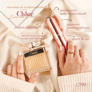 Chole โบว์ครีม Parfume