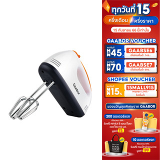 Gaabor ปรับแรงได้ 7 ระดับ เครื่องตีไข่ 100W หัวตี 2 แบบ เครื่องผสมอาหาร ด้ามไฟฟ้า ราคาถูก Egg-whisk GE-M01A