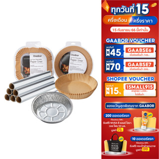 Gaabor รวมถ้วยซิลิโคน ฟอยล์กันความร้อน ถาดรองกระดาษ foil silicone