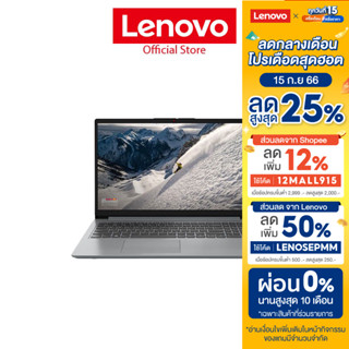 Lenovo Notebook (โน้ตบุ๊ค) Ideapad IP1 15AMN7 - 82VG00ENTA AMD R3 7320U 8G 256G W11 2YGY