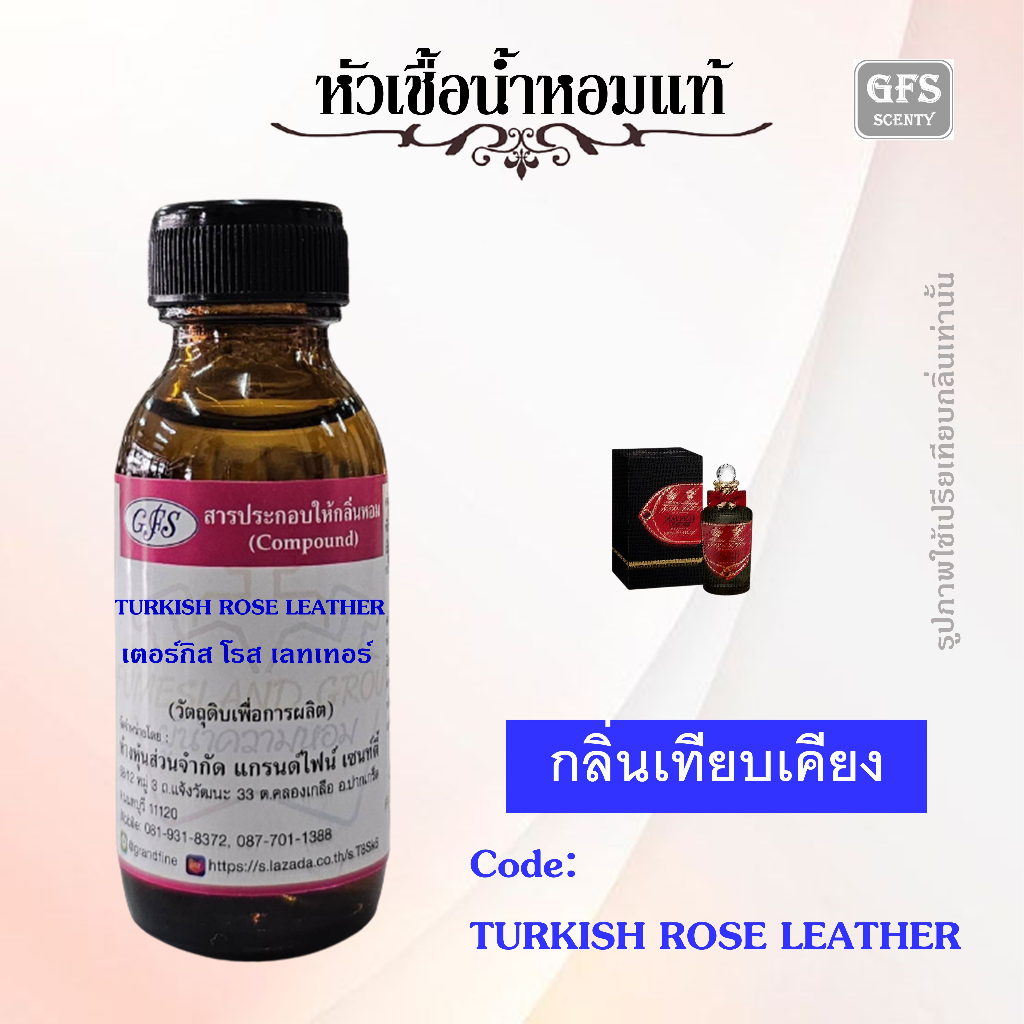 หัวเชื้อน้ำหอมแท้ เพ็นฮอลิกอน เทียบกลิ่น HALFETI LEATHER ปริมาณ 30 มล.