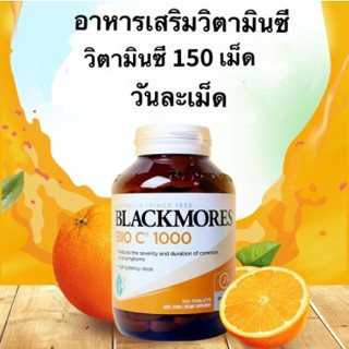 Blackmores Bio C Acerola Plus 1000 mg 150เสริมสร้างระบบภูมิคุ้มกันสำหรับผู้ใหญ่🍊🍊🍊