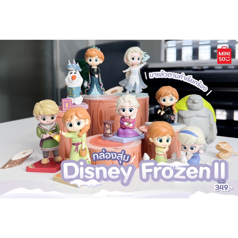 กล่องสุ่ม Disney Frozen II  (Miniso)