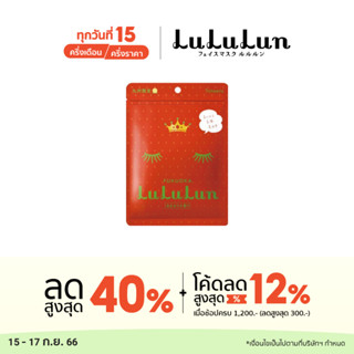 (ซอง 7 แผ่น) LuLuLun Premium Fukuoka Strawberry Face mask ลูลูลูน แผ่นมาส์กหน้า สูตรผิวกระจ่างใส ผิวโกลว์ สตอเบอร์รี่ เมืองฟูกุโอกะ