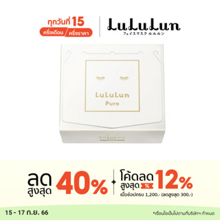 (แพ็ค 32 แผ่น) LuLuLun Pure Clear Face mask ลูลูลูน แผ่นมาส์กหน้า สูตรผิวกระจ่างใส เพียว เคลียร์