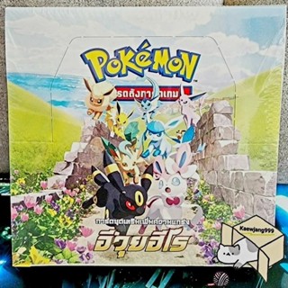 อีวุยฮีโร่ Booster Box [ Pokemon อีวุยฮีโร ] การ์ดโปเกมอน **พร้อมส่ง**