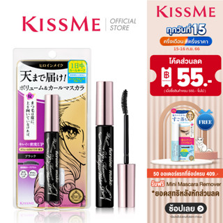 KISS ME Heroine Make Volume Up Mascara Super Waterproof คิสมี มาสคาร่า สูตรกันน้ำ เพิ่มความหนาให้ขนตา เรียงเส้นสวย