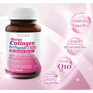 VISTRA Marine Collagen TriPeptide 1300 mg.&amp; CO-Q10 วิสทร้า มารีน คอลลาเจน ไตรเปปไทด์ 30 เม็ด