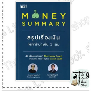 MONEY SUMMARY สรุปเรื่องเงินให้เข้าใจ