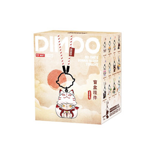 พวงกุญแจ Pop MART DIMOO No Ones Gonna Sleep Tonight Series-Pendant กล่องสุ่ม