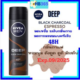 Nivea Men Deep Black Charcoal Espresso 48H นีเวีย เมนดีพ บราวน์ สเปรย์ ลดเหงื่อระงับกลิ่นกาย กลิ่นกาแฟหอมมีระดับ 150ml.