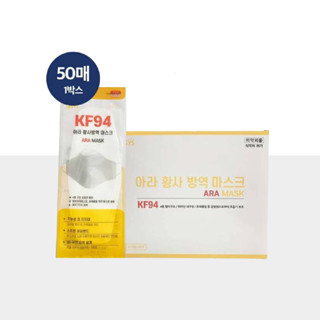 (พร้อมส่ง) หน้าอนามัย ARA Mask-KF94 สินค้าจากประเทศเกาหลี หน้ากากอนามัยเกาหลี