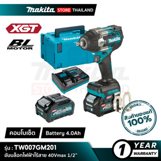 [คอมโบเซ็ต] MAKITA TW007GM201 : ขันบล็อกกระแทกไร้สาย 1/2" 730 N.m 40Vmax (Battery 4.0Ah)