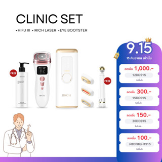 Clinic Set : IRICH เครื่องเลเซอร์ขน(ไม่จำกัดช็อต) + เครื่องไฮฟู่(ไม่จำกัดช็อต)