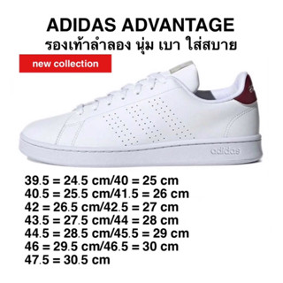 รองเท้าADIDAS ADVANTAGE สีขาว ของแท้100%