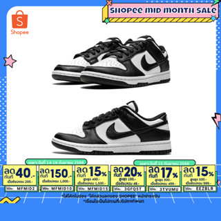 9.15 เหลือ 5340.- ใส่"EEZBLR"(พร้อมส่ง ของแท้ 100%) NIKE DUNK LOW RETRO "PANDA" WHITE BLACK