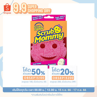 [กรอก‘OBSEP100’💖ลดสูงสุด100] พร้อมส่ง Scrub Daddy — รุ่น Scrub Mommy