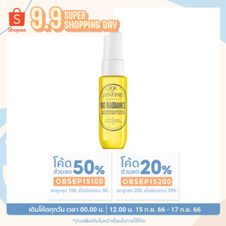 [กรอก‘OBSEP250’💖ลดสูงสุด 250] พร้อมส่ง Sol de Janeiro — Fragrance Mist / Hair &amp; Body Perfume Mist  / Rio Radiance