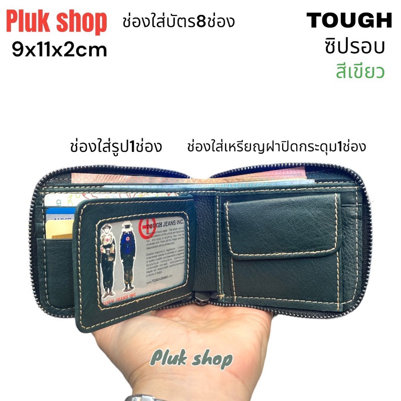 กระเป๋าสตางค์ซิปรอบ TOUGH หนังวัวแท้100% หนังชามัว มี5สี ขนาด 9x11x2cm ทนทาน สำหรับผู้ชายผู้หญิง