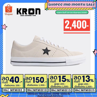 Converse รองเท้าผ้าใบ One Star Pro Suede Ox | Cream