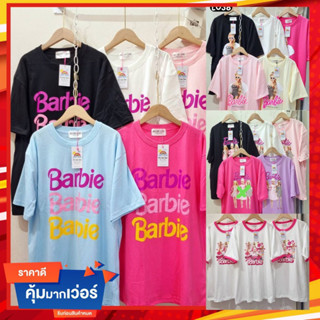 🍭 เสื้อ Oversize รวมลาย 2 Barbie รอบอก 44-46 บาร์บี้ ผ้า Cotton ใส่สบาย