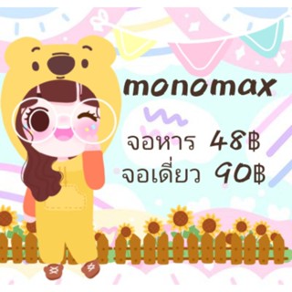 by~shop.K.S น้องโมโน พร้อมส่ง