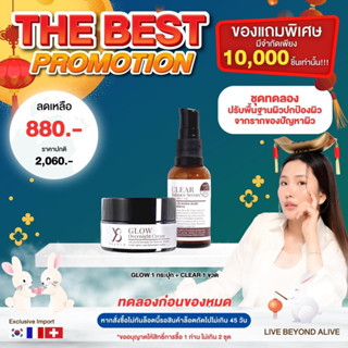 y8 glow Overnight Cream สกินแคร์บำรุงผิว เซ็ตเดียวฝ้าเกลี้ยง เข้มข้นx10 พร้อมส่ง